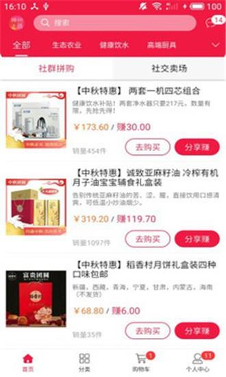 神州上品  v3.0.7图3