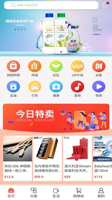 倍客多  v1.2.18图1