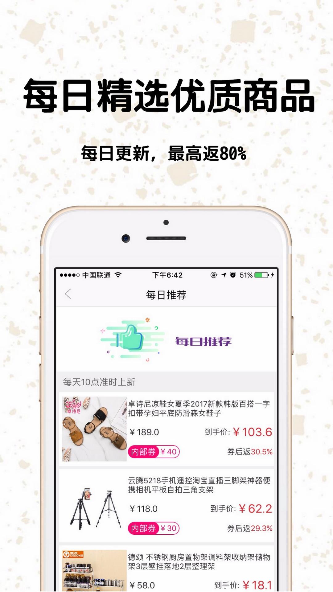 返利商城  v1.11图3