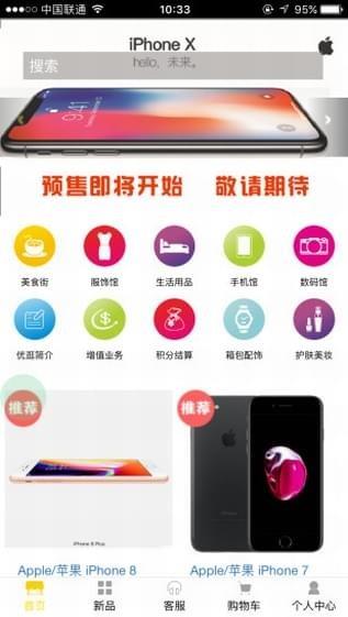 优逛商城  v1.0.44图4