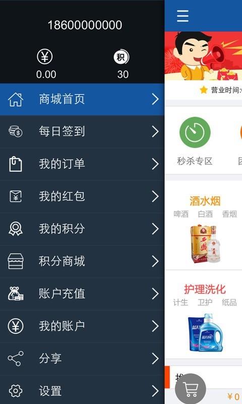 小小家  v0.2.17图3