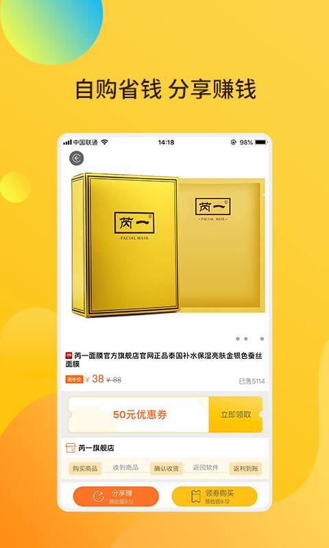 米窝窝  v1.2.3图3