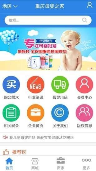 重庆母婴之家  v10.0.5图3