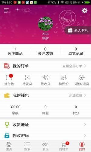 汇名惠  v1.12.2图1