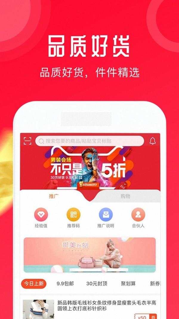 香蕉领券  v1.6图3