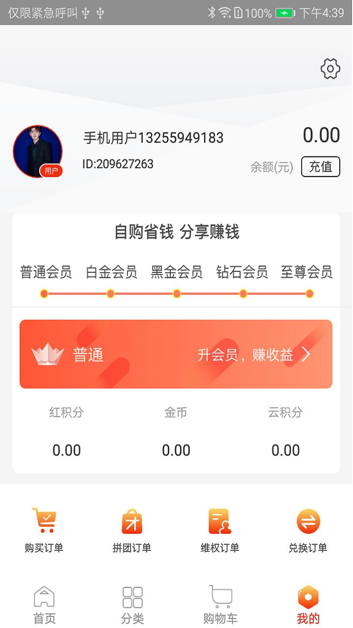 巨柚商城  v2.6.2.5图2