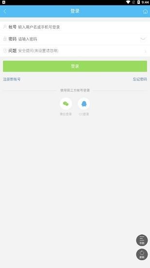 辅助岛论坛  v1.0.5图2