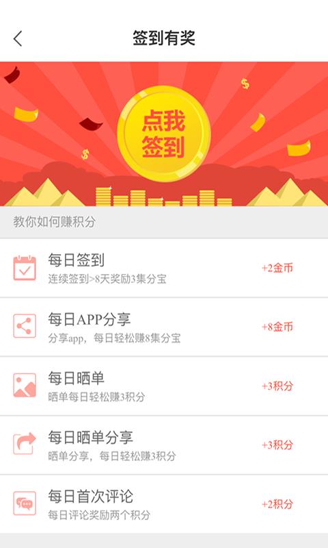 易拍团  v2.14.2图4