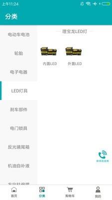 宜配  v1.0.12图4