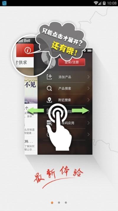 掌上优品  v1.0.0图1