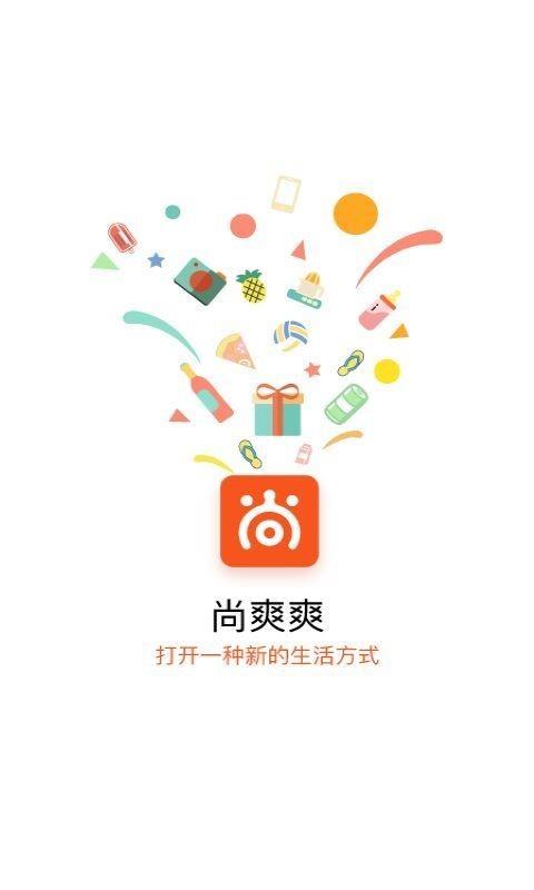 尚爽爽  v1.2.3图1