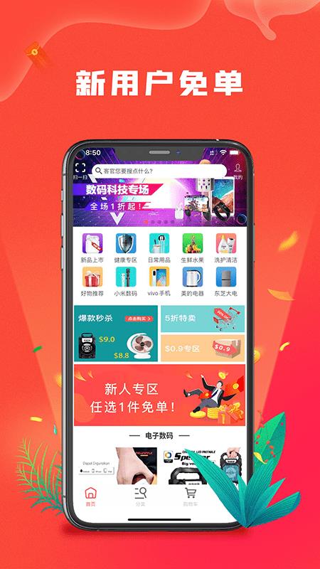 多乐商城  v1.1.0.20210204.1图4