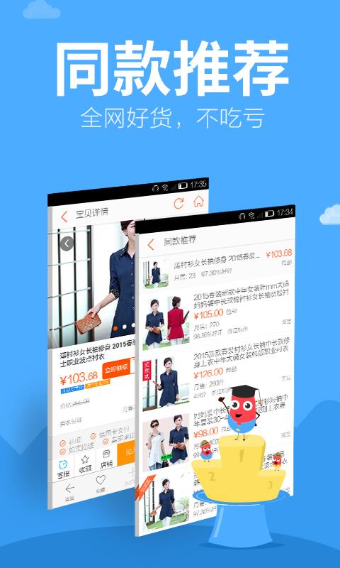 懒人购物  v2.8.0图3