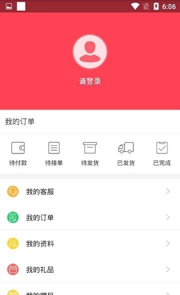 驿疆南果蔬商城  v1.0.6图1