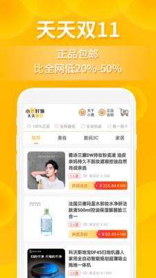 小鹿发现  v2.6.2图1