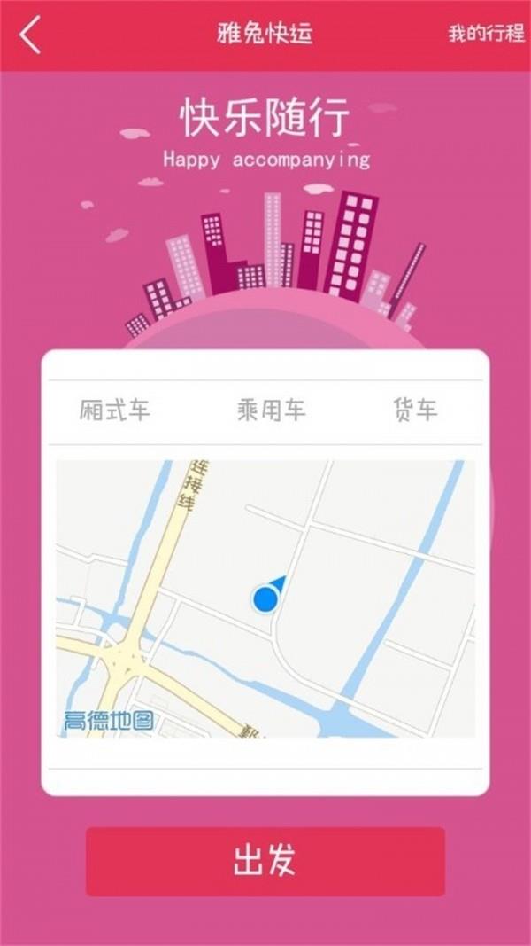 中国雅兔  v4.1图5