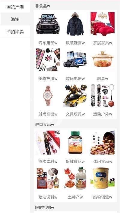 咚咚商城  v5.01图2