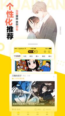 快看漫画官网版  v2.3图3