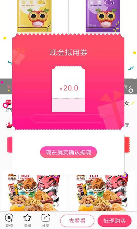 万事购物  v2.8图2