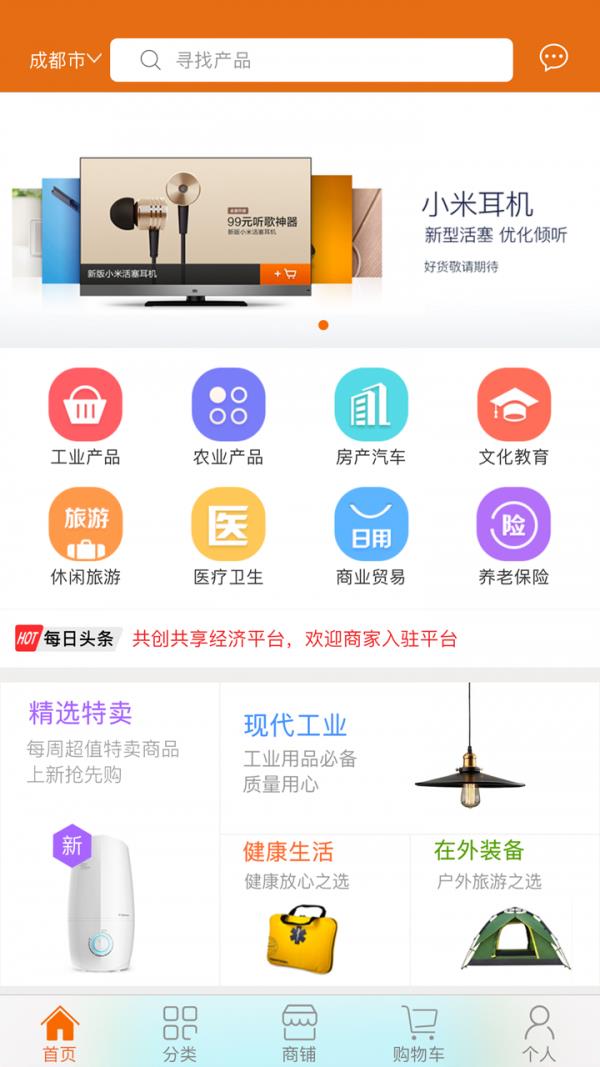 供给网  v2.1.9图2