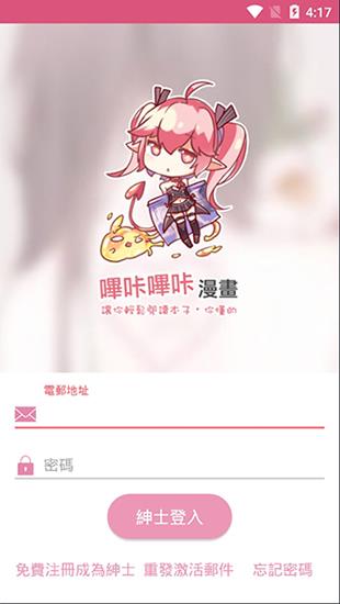 哔咔哔咔漫画网页版  v3.0图3