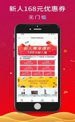 聚胜新乐购  v1.0图2