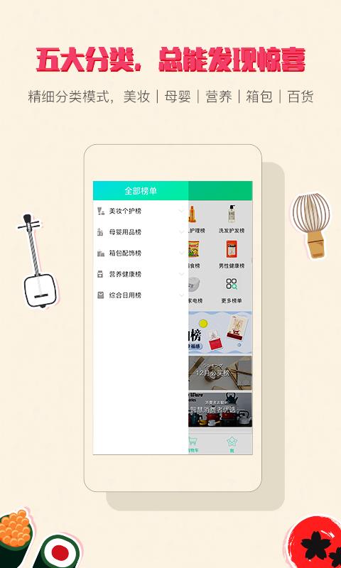 洋桃派  v3.0.2图2