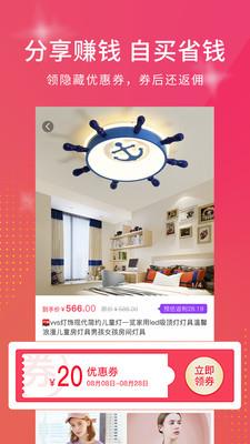 I购优品  v1.2.6图3