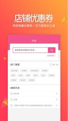 惠妮宝  v3.1.2图2