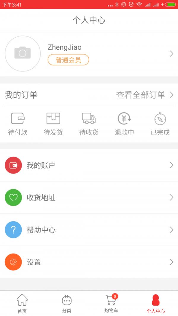 颐众商城  v2.2.1图4