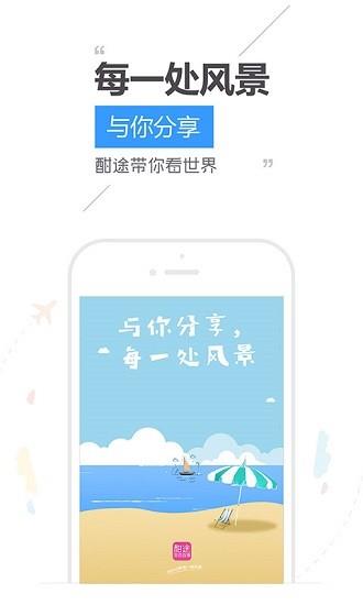 酣途文旅圈官方版  v3.3.21图1