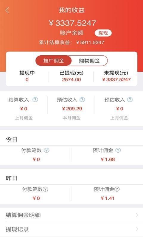 购得莱福  v0.0.7图2