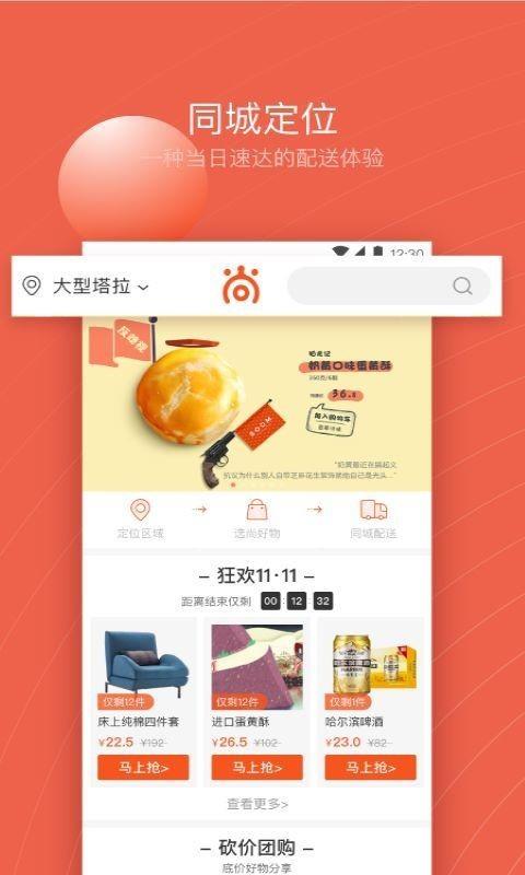 尚爽爽  v1.2.3图2