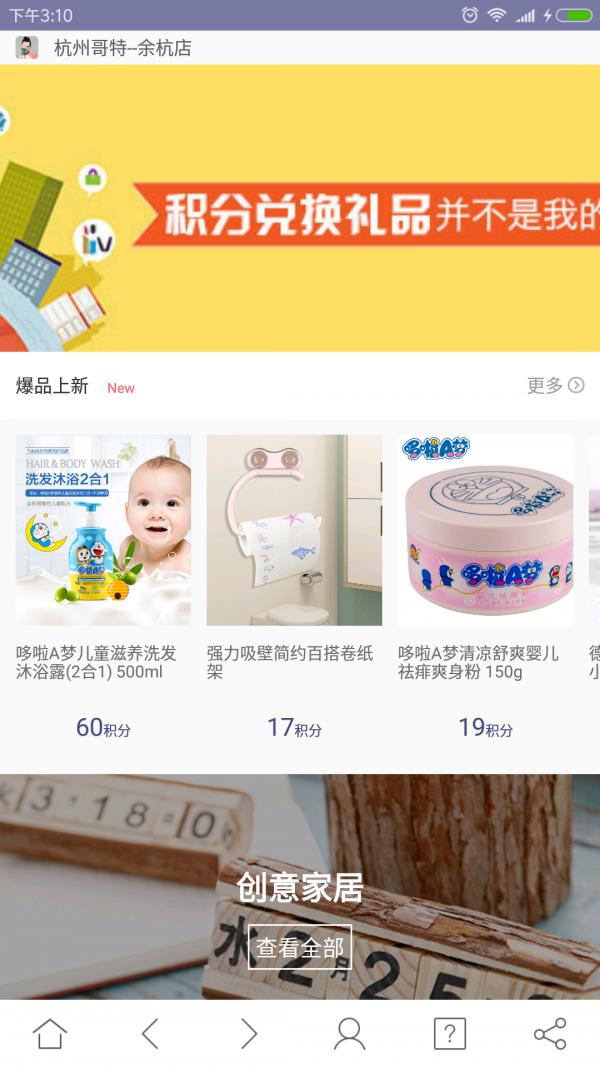 身边店  v2.2图3