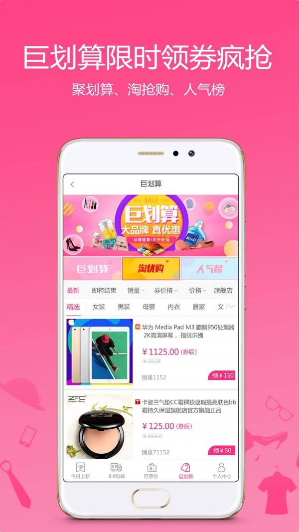 巨打折  v4.50图4