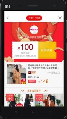 返惠购  v5.4.0图4