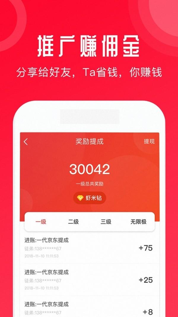 香蕉领券  v1.6图4