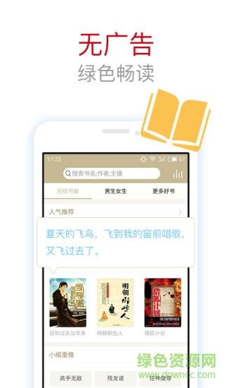 全本TXT小说阅读器  v2.3.15图4