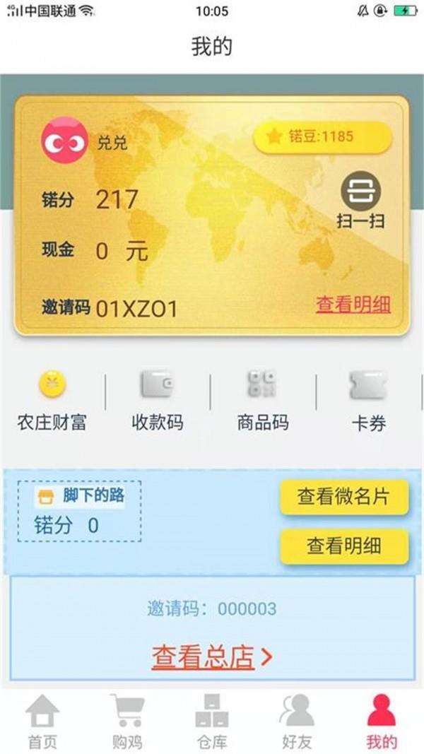 云握兑兑  v1.0.7.5图4