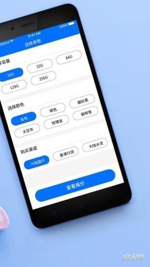 小猪商城  v2.0图3