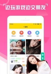 狮吼主播端  v2.1.8图2