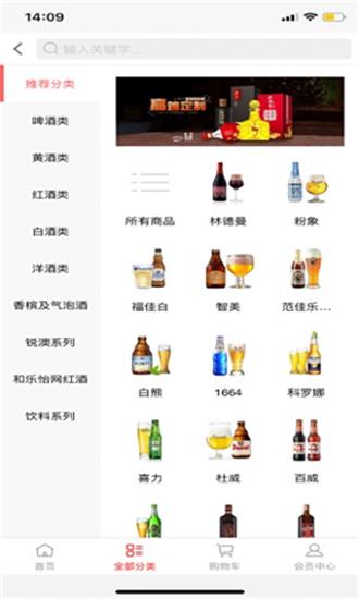 念酒客  v1.0.6图3