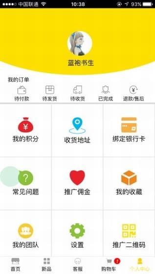 优逛商城  v1.0.44图3