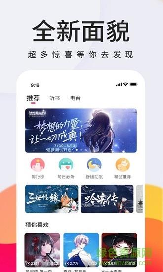 倾耳官方版  v1.7.3图1