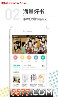 书旗小说大胡子永久免费版  v图2