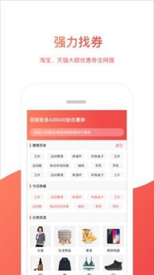 斑马优选  v1.1.5图3