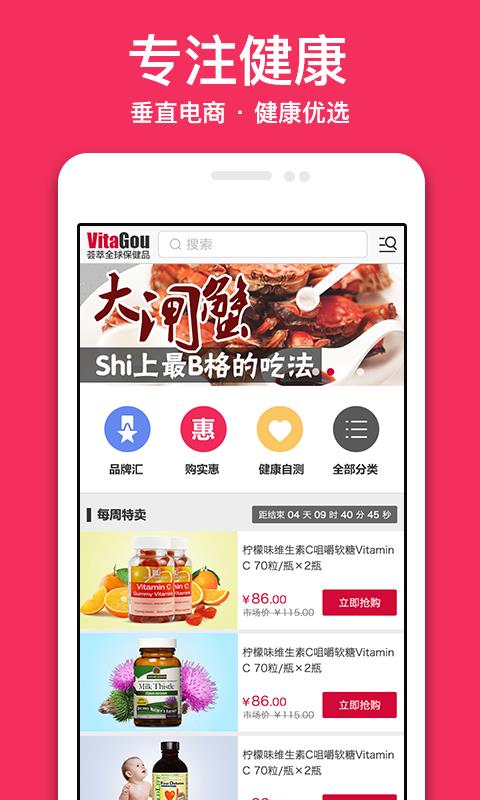 维他购  v1.4.7图1