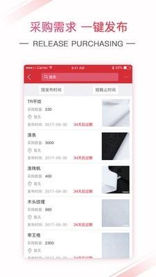 布码头  v3.0图4