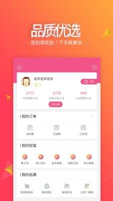 惠妮宝  v3.1.2图4