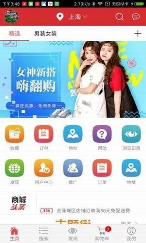 汇名惠  v1.12.2图4